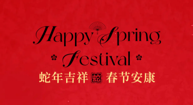 春节传统习俗宣传图简单设计攻略，提升节日设计效率