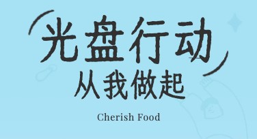光盘公益活动设计，让你的公益更有温度