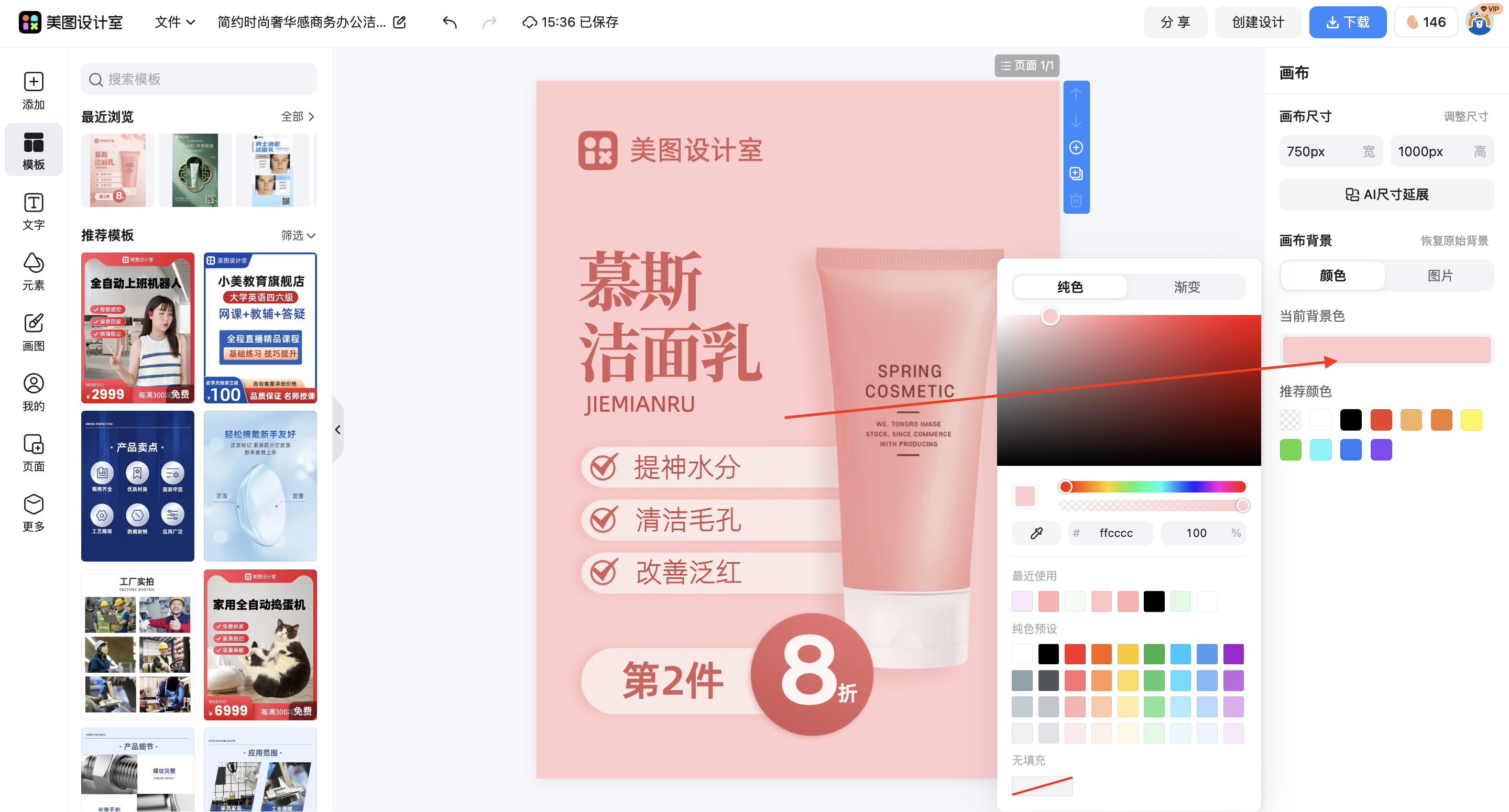 截屏2026-03-11 15.36.40.png