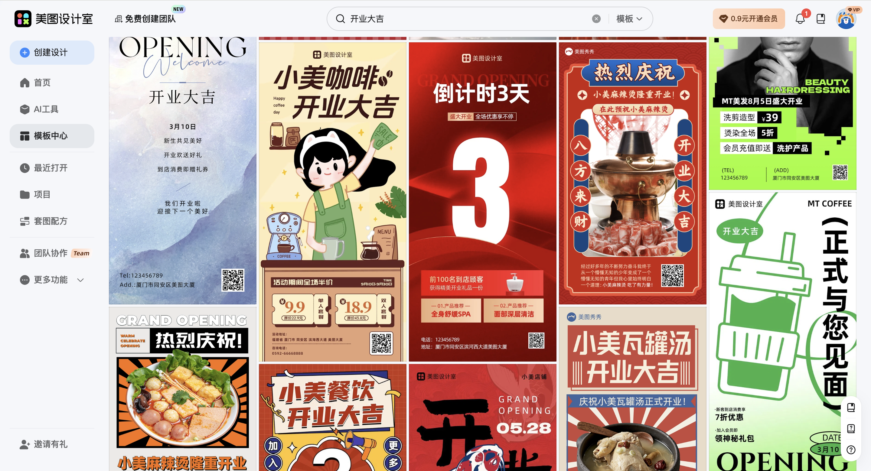 截屏2026-02-09 17.58.07_副本.png