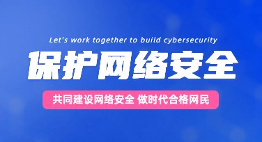网络安全宣传海报设计灵感分享，模板多样一站式搞定！