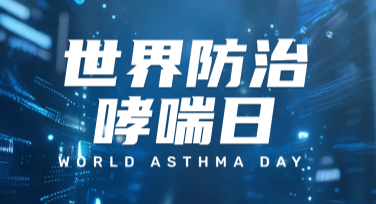 世界哮喘日宣传单设计就选美图设计室