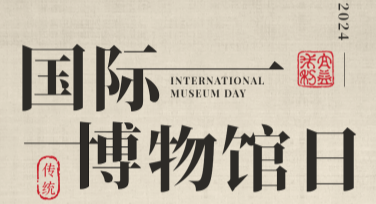 国际博物馆日博物馆导览卡片，让你的设计更轻松脱颖而出