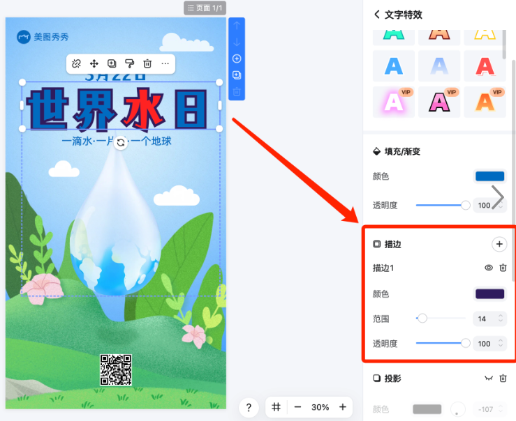 描边.png