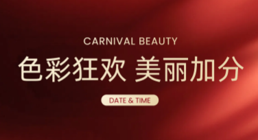 创意口红营销推广图文：让你的产品脱颖而出