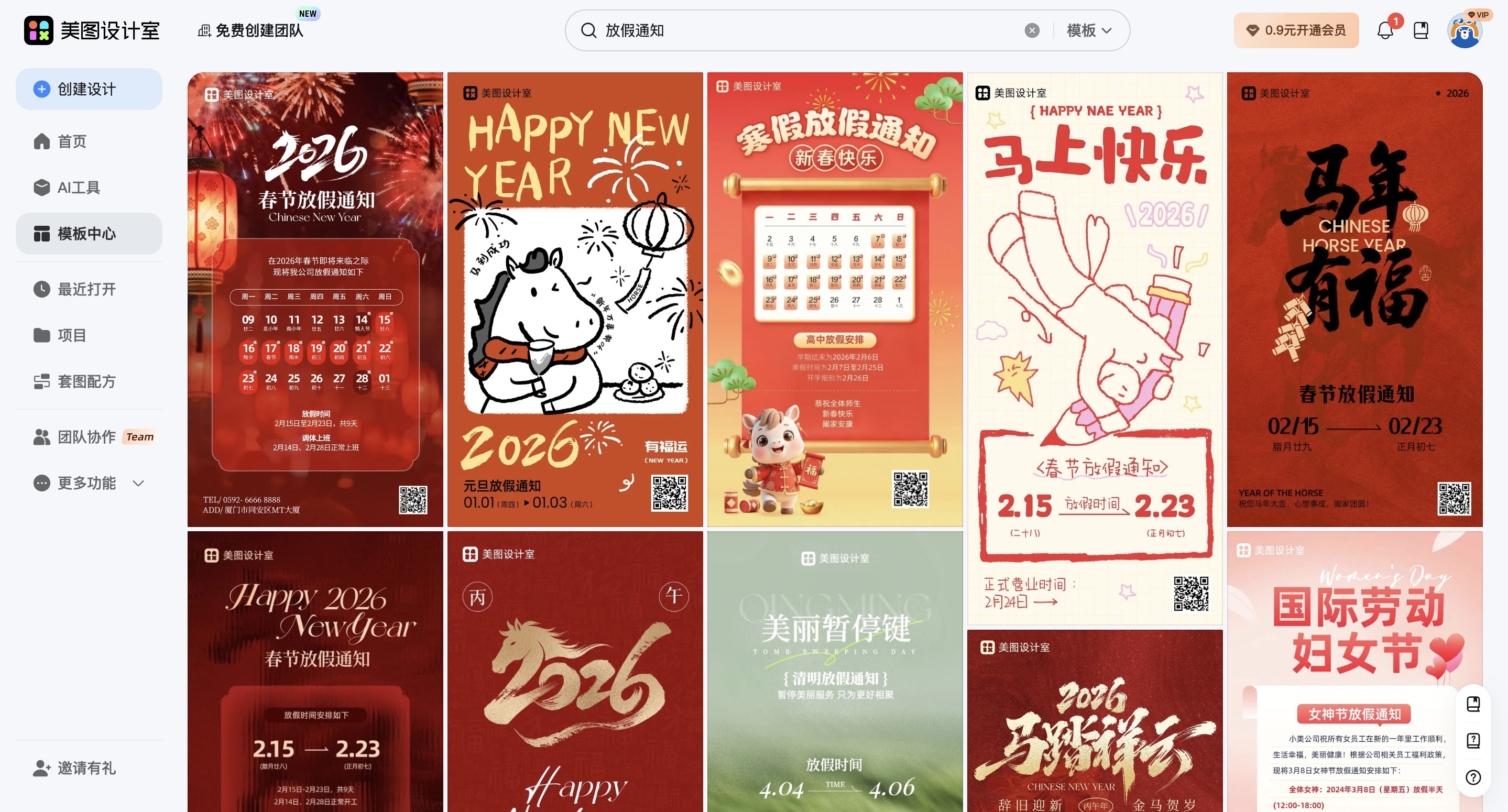 截屏2026-02-09 17.23.37_副本.jpg