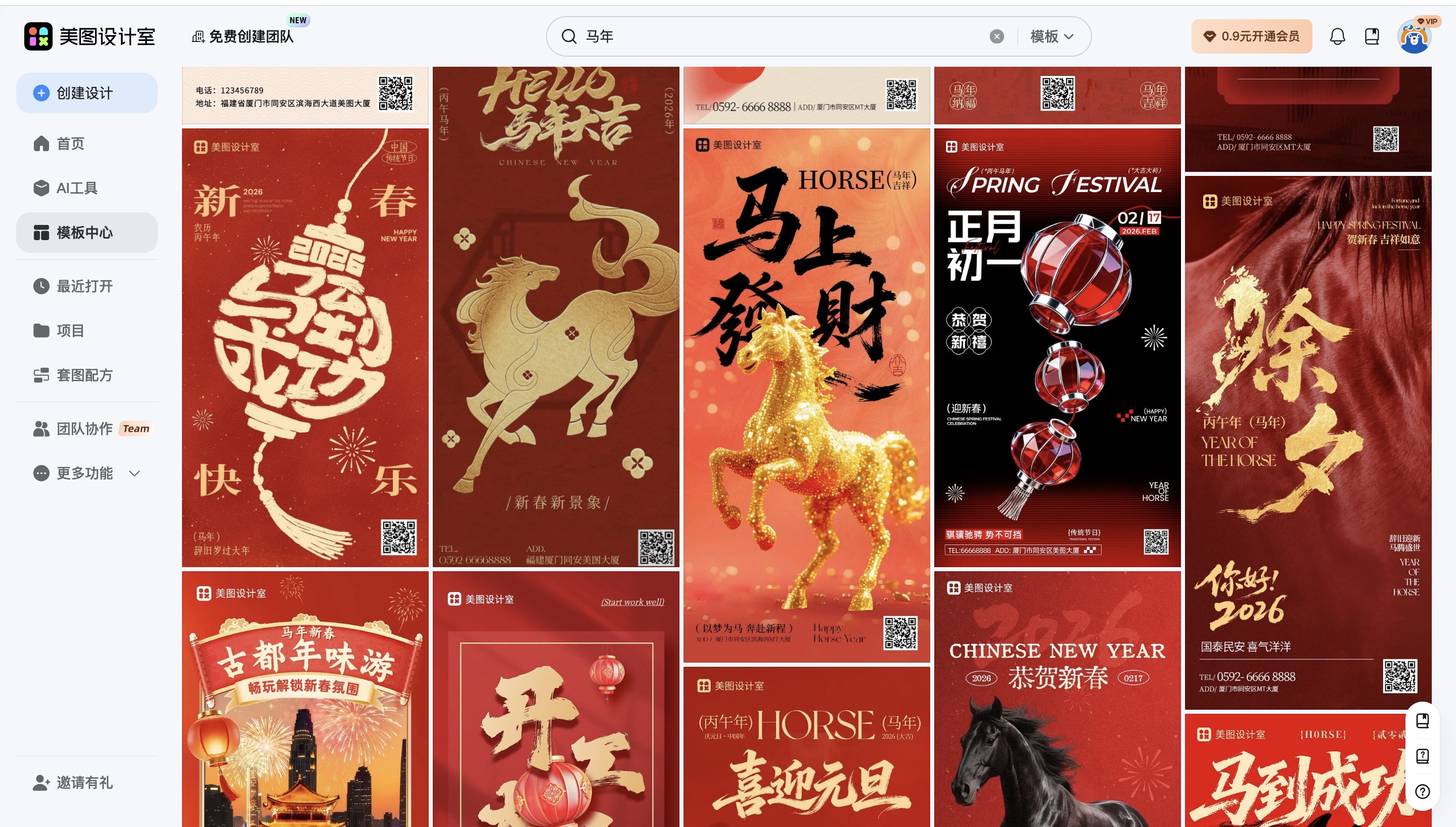 截屏2026-01-29 16.23.47_副本.jpg