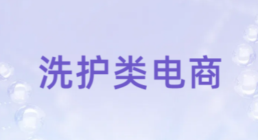 节日促销洗护类电商主图设计灵感，让你的店铺爆单