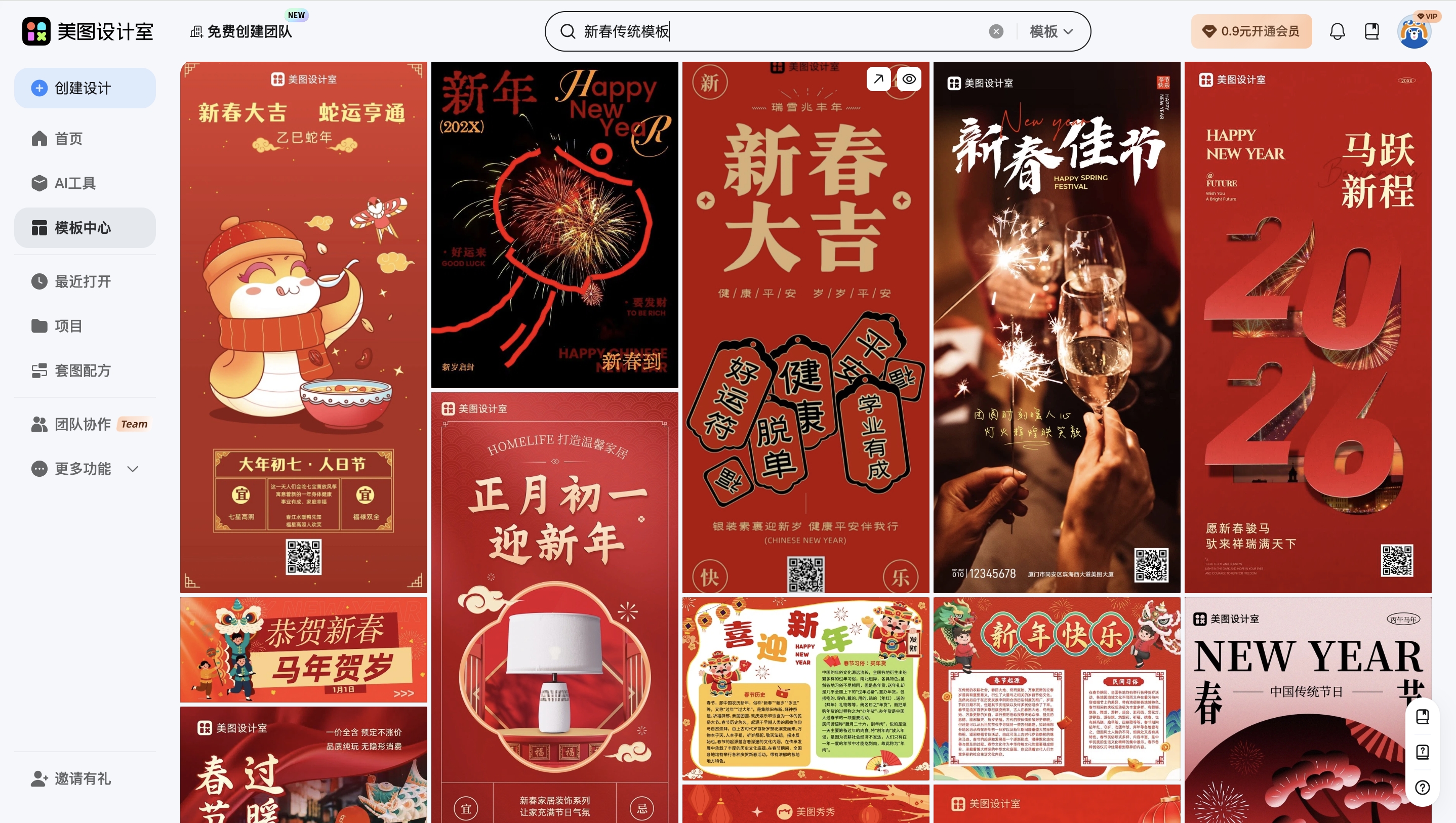 截屏2026-01-30 11.14.20_副本.jpg