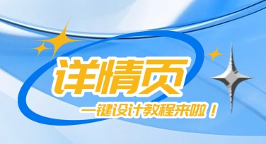 商品卖点不会展示？试试用AI快速生成专业A+/详情页