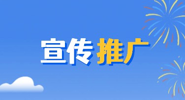 线下门店开业如何做宣传推广才能吸引更多客流