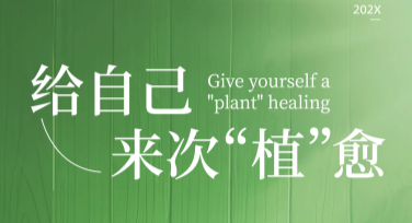 植树节公益活动海报设计灵感分享，让节日更有参与感