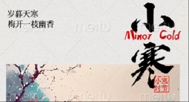 小寒创意宣传单页模板怎么选？这些风格爆好看，还不快用起来！