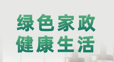 家政招聘设计模板就上美图设计室，风格多样任你选