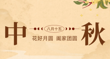 中秋节传统文化卡片设计，帮你轻松完成创意作品