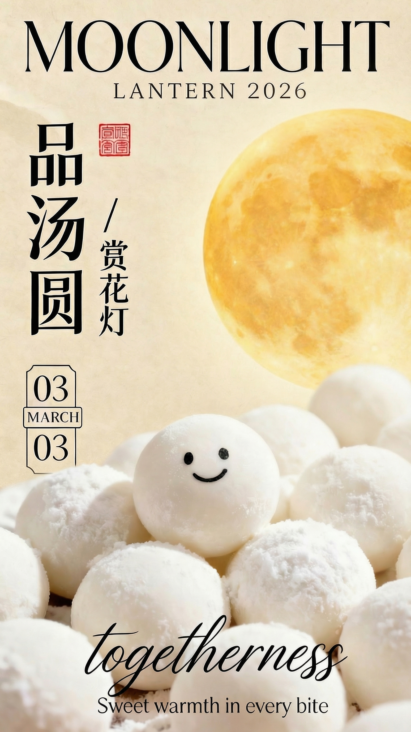 马年元宵节祝福海报