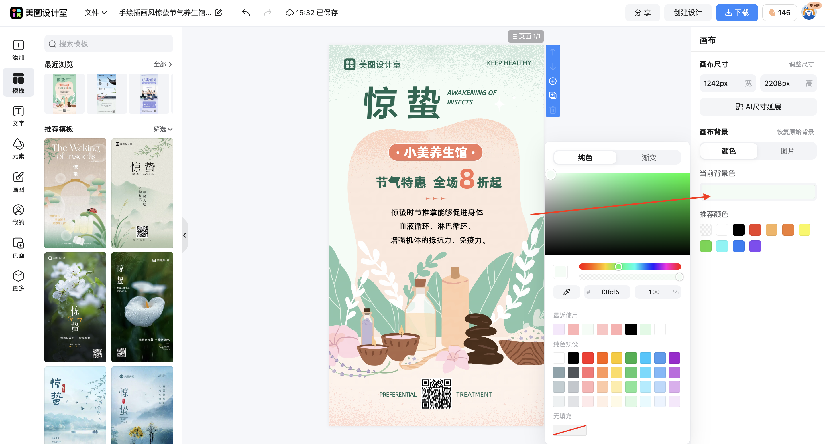 截屏2026-03-11 15.32.30.png