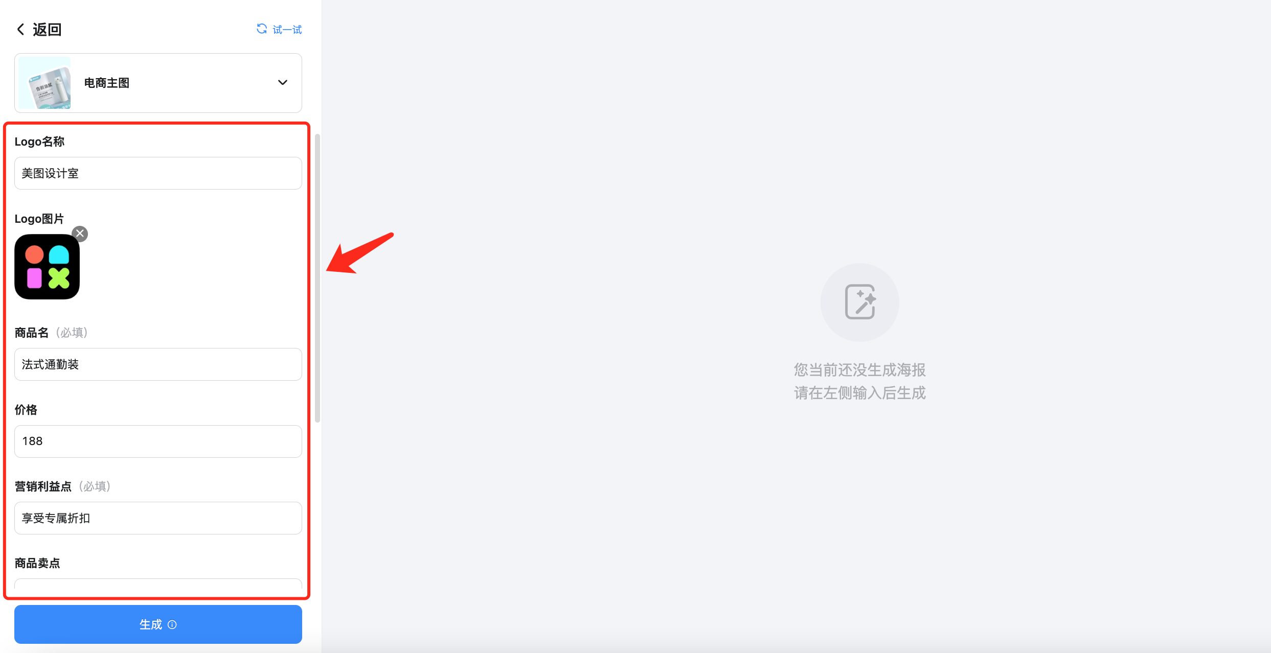 输入文案.png