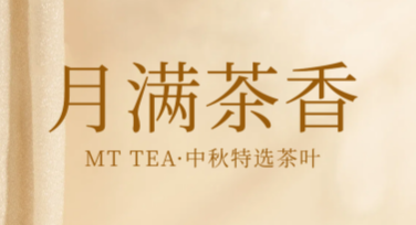 茶叶宣传海报：解锁创意设计新体验