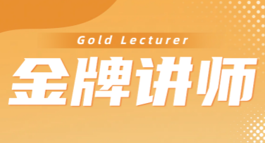 金牌讲师个人营销海报：美图设计室的创意选择