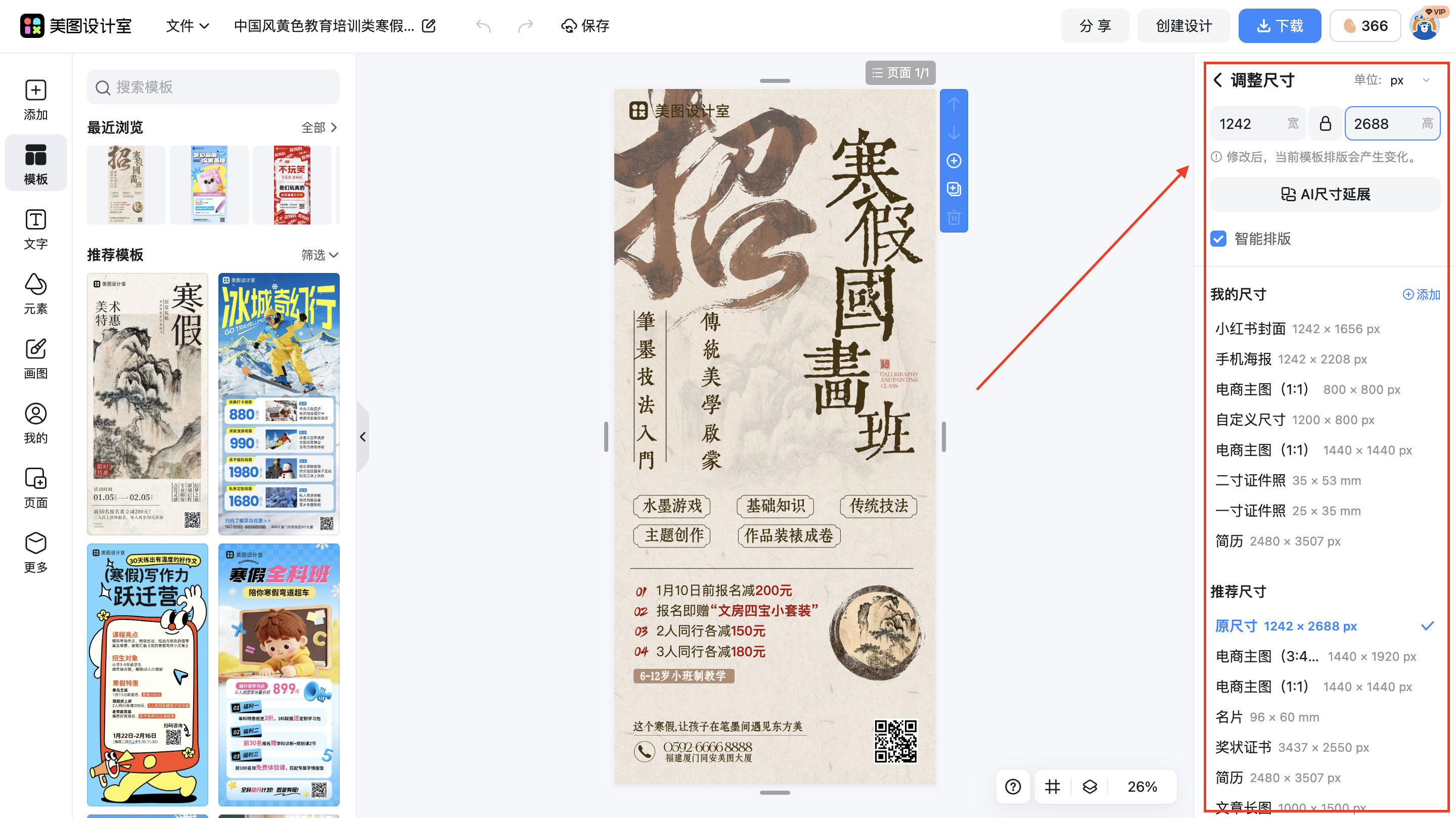 截屏2026-02-02 11.58.04.png