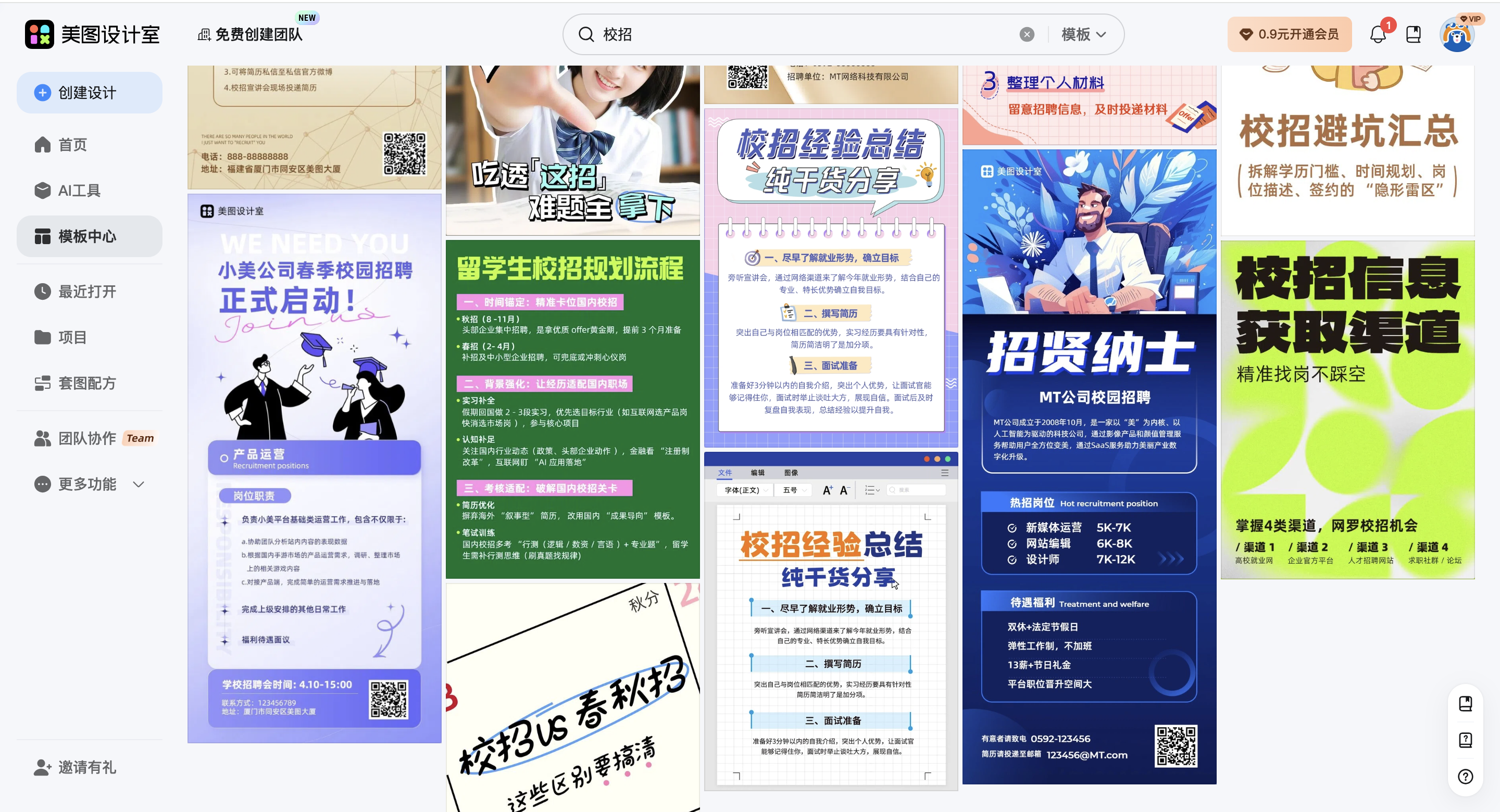 截屏2026-02-10 09.52.16.png