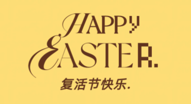 复活节手工彩蛋制作页，让创意更出彩！