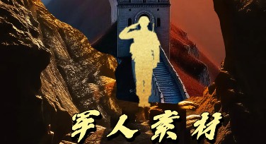 军人素材上哪找？多风格模板帮你轻松搞定设计