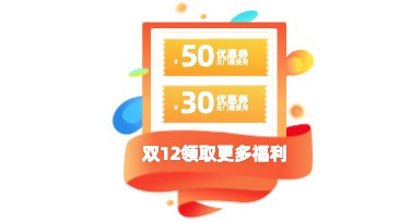 双十二弹窗设计推荐，解锁最潮美图模板
