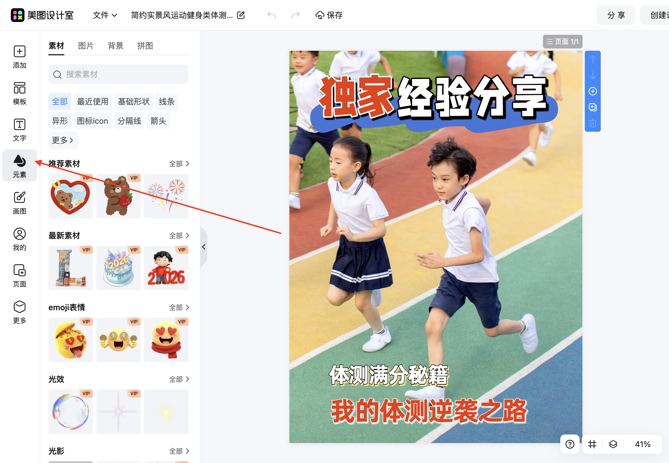 截屏2026-02-02 17.39.27.png