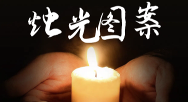 如何制作精美的烛光图案？掌握这些设计灵感秒变作图达人