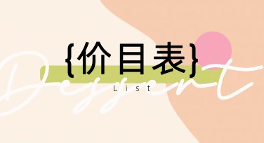 价目表模板设计，人性化且实用的选择