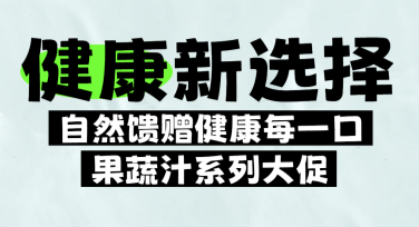 饮料海报制作神器：轻松打造吸睛设计作品