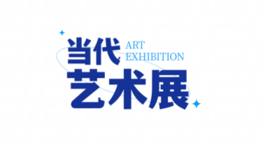 在线制作艺术展宣传图文：一站式解决你的设计需求！