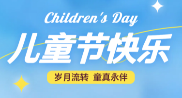 儿童节游园会邀请函创作指南：高质量模板推荐