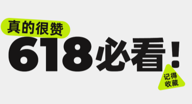 618干货科普小红书首图：提升搜索引擎点击率秘籍