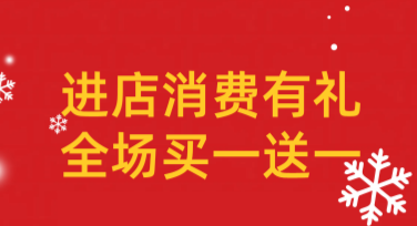甜品店买一送一海报设计攻略，轻松打造吸睛宣传效果