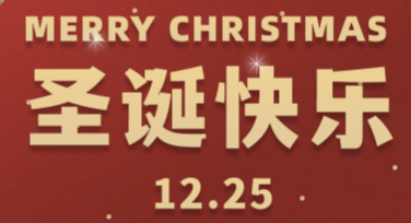 打造温馨节日氛围，美图设计室圣诞节贺卡模板全收录