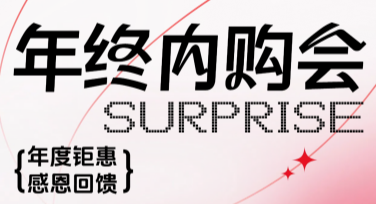 高颜值内购会活动：让你的设计更出彩！