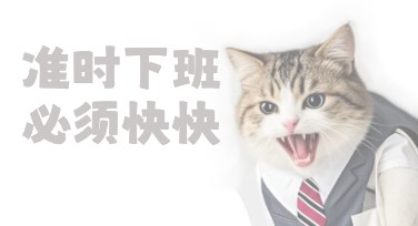 表情包创意灵感，让你的聊天更妙趣横生