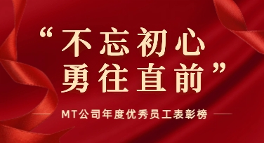 企业表彰喜报的视觉主图，可以这样借助模板来设计
