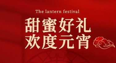 元宵节海报模板下载怎么用，真实制作时会这样处理