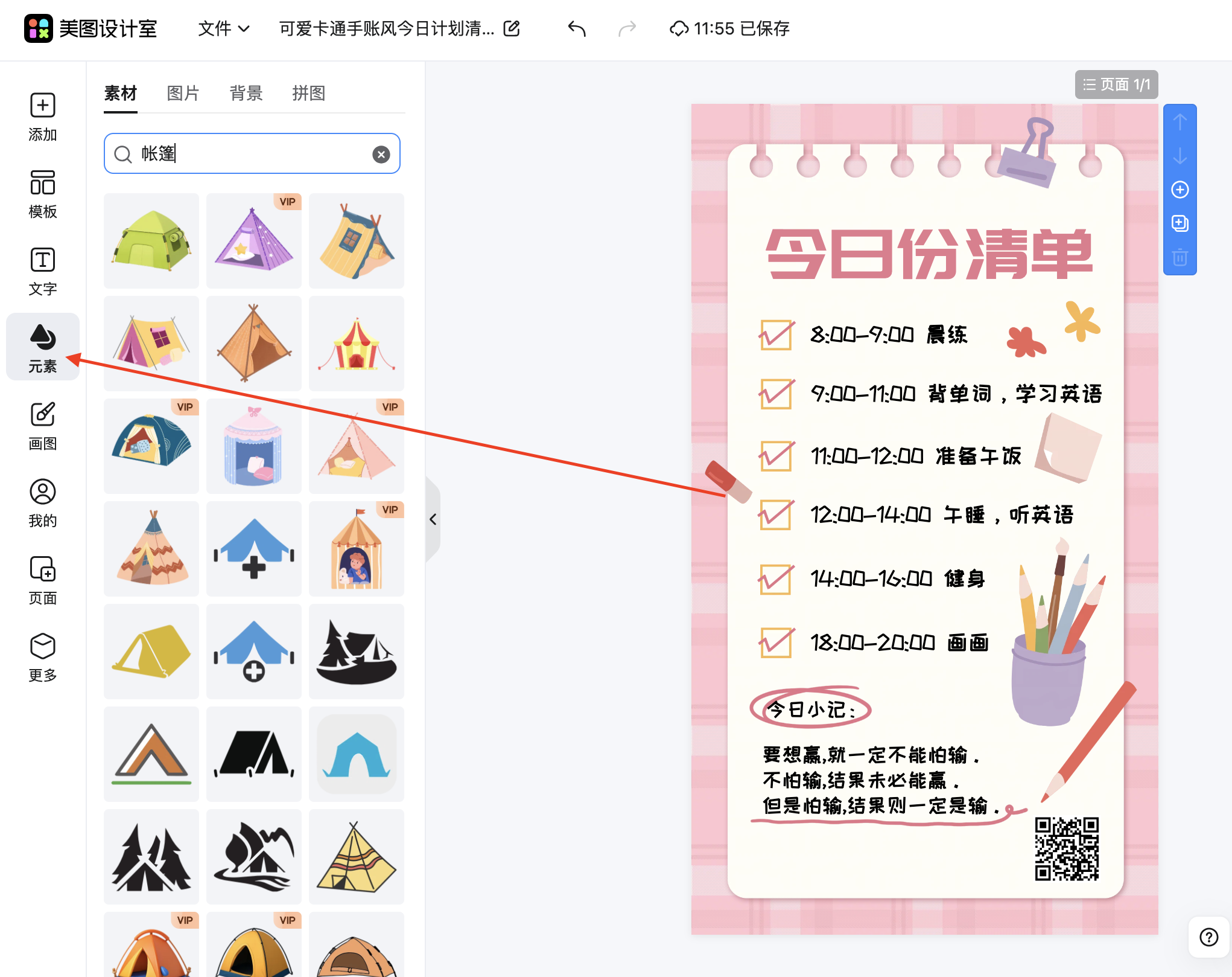 截屏2026-02-03 11.56.23.png