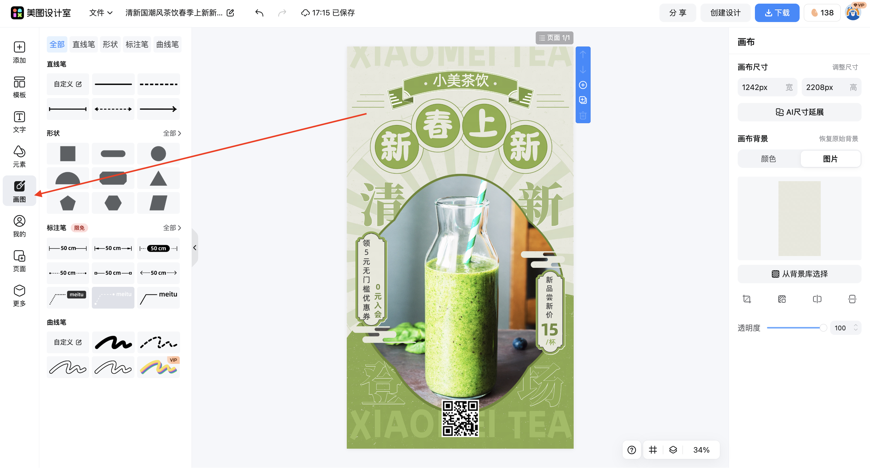 截屏2026-03-16 17.15.34.png