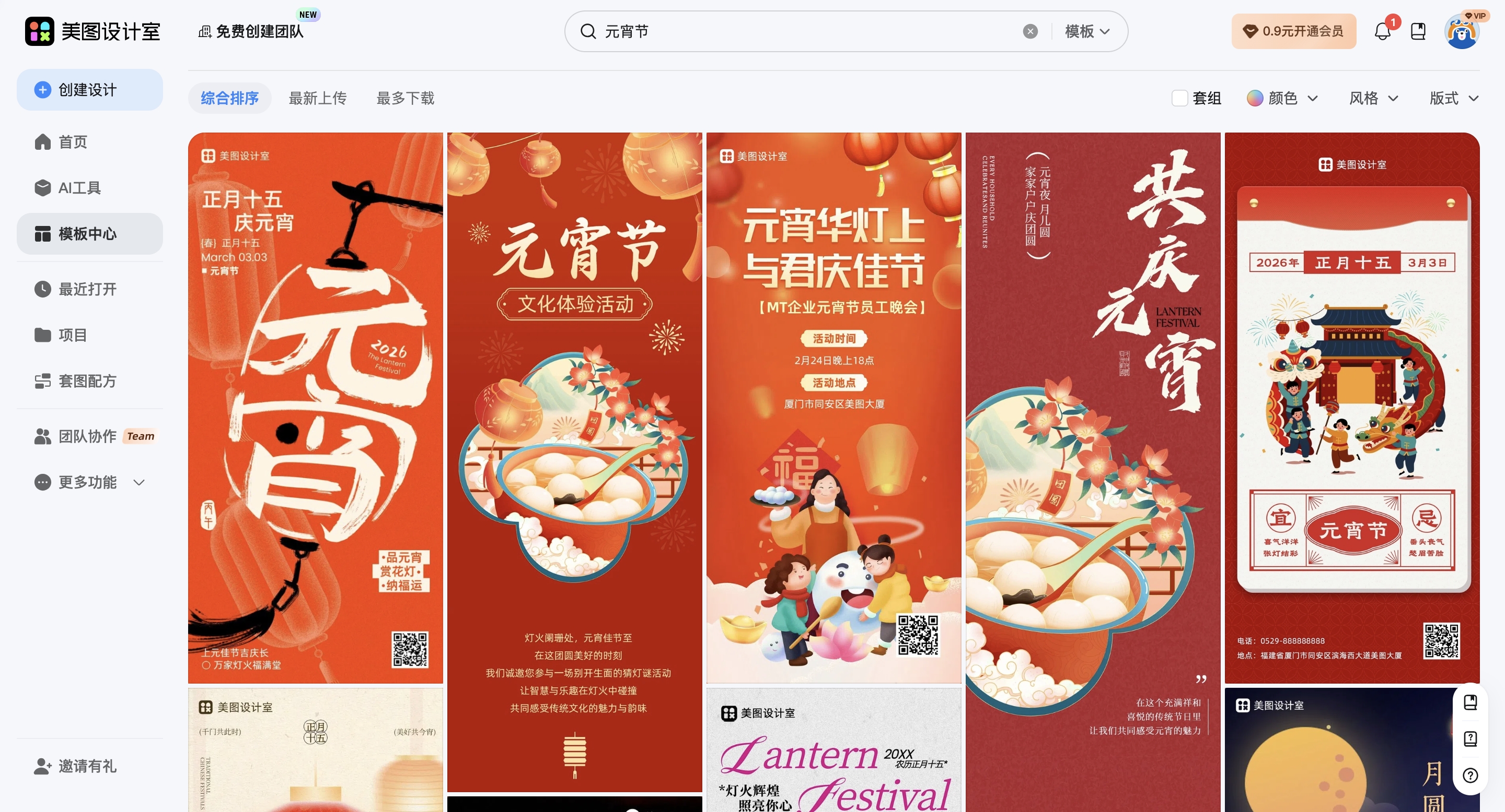 截屏2026-02-12 10.36.59_副本.jpg