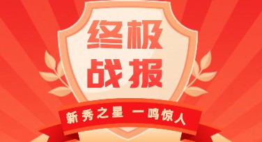 销售之星：让你的设计脱颖而出