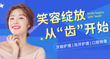 牙齿矫正项目推广图模板大集合，满足你的设计需求