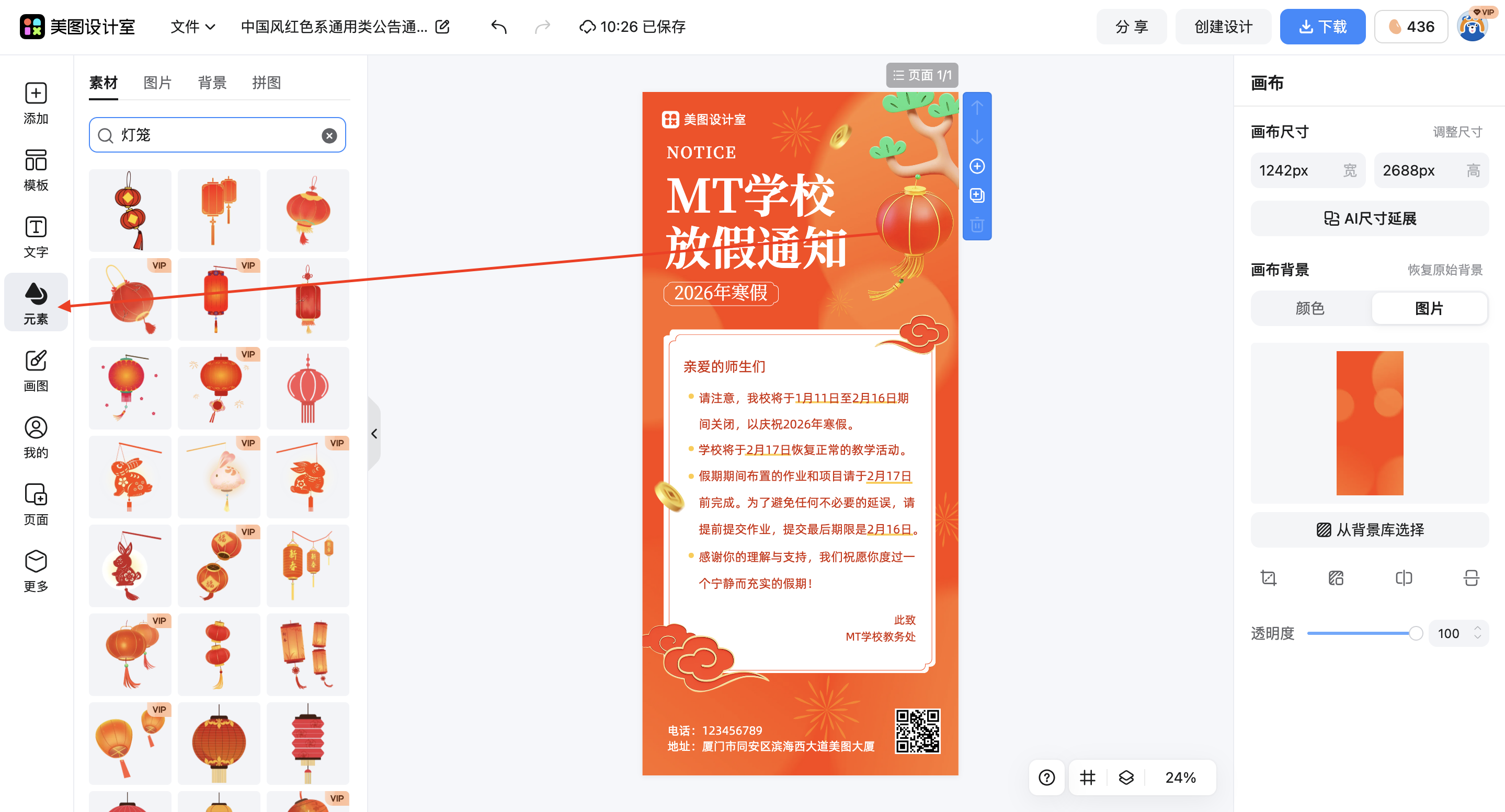 截屏2026-02-11 10.26.53.png