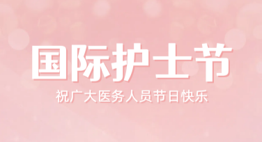 护士节宣传设计，让您的创意轻松绽放