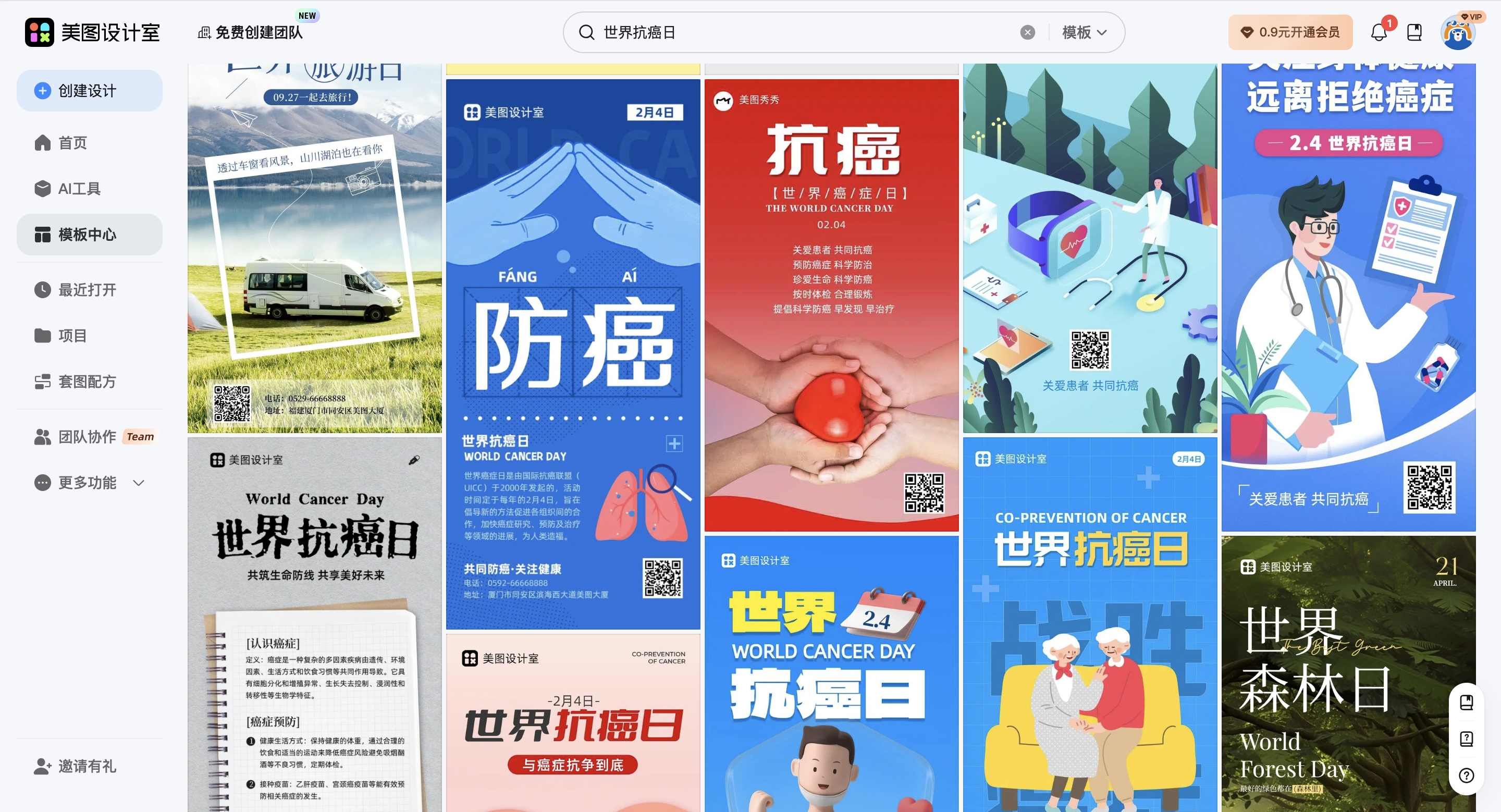 截屏2026-02-10 09.31.04_副本.jpg